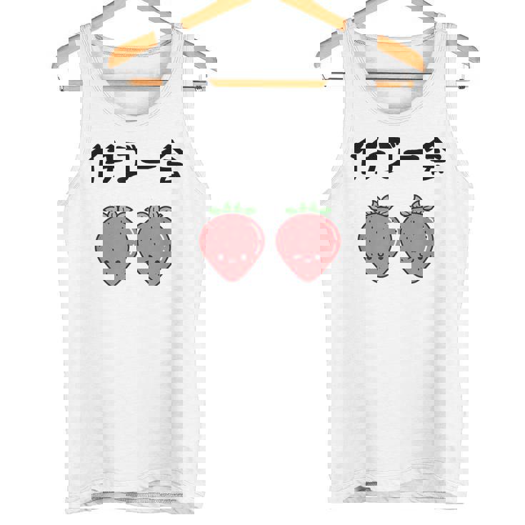 イチゴ一会 ネタ ことわざ 言い間違いことわざ ジョーク ギャグ ダジャレ ツッコミ もじり 慣用句 タンクトップ