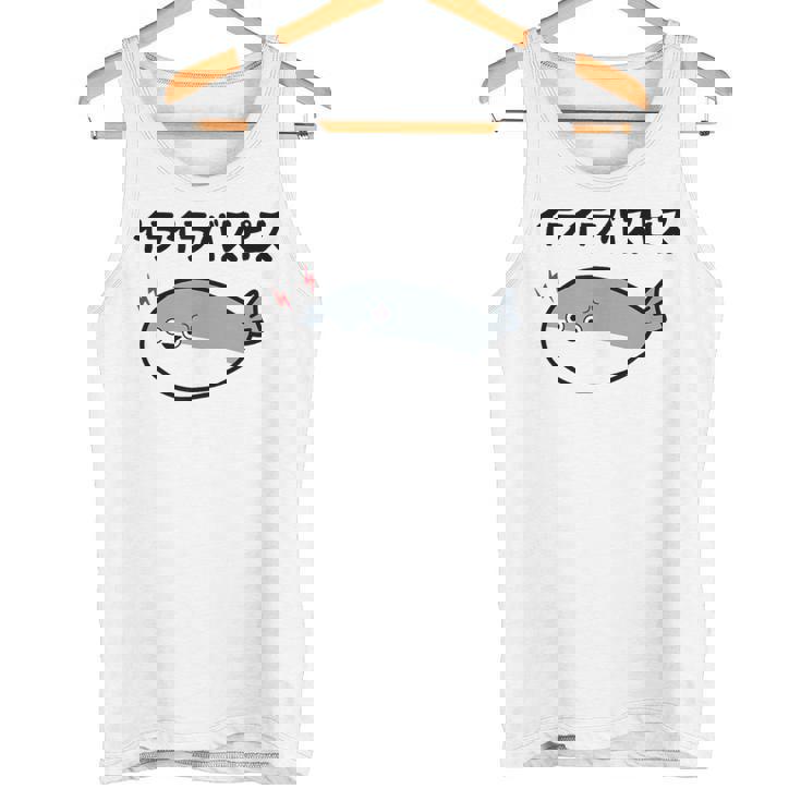 イライラバスピス サカバンバスピス 可愛い バズり 喜怒哀楽 古代魚 ネタ お笑い 面白 おもしろ ネタ タンクトップ