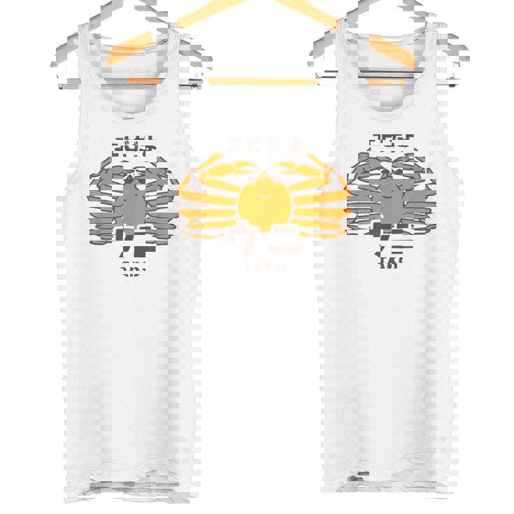 カニ ウニ タコ エビ 海洋生物 矛盾 おもしろ かわいい 面白い ネタ 画像 タンクトップ