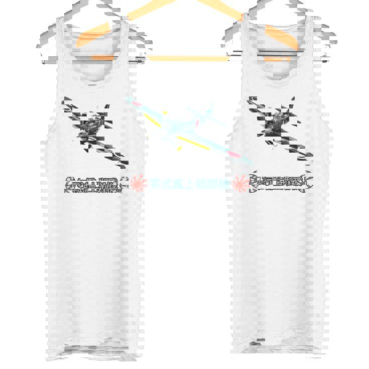 キッズ 第2次世界大戦 日本軍戦闘機 零式艦上戦闘機 タンクトップ