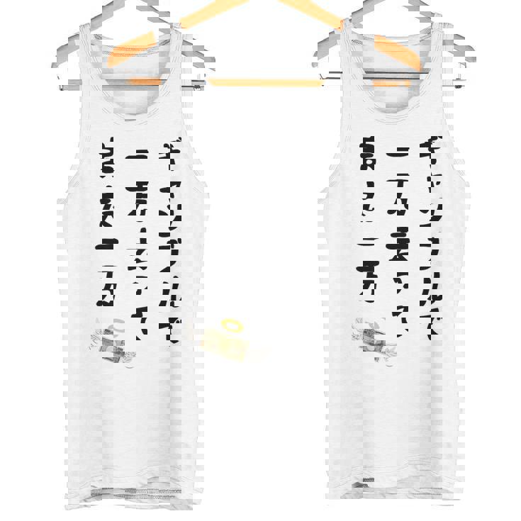 ギャンブルで 一万去ってまた一万 ダジャレ もじり 親父ギャグ ギャグ ネタ 川柳 ギャンブル好き ジョーク 面白い タンクトップ