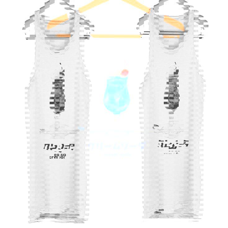 クリームソーダ イラスト 綺麗 水彩 簡単 かわいい おしゃれ 喫茶店 昭和 レトロ タンクトップ