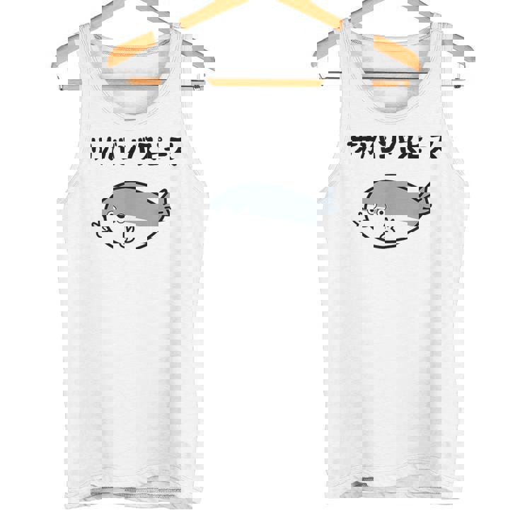 サカバンバスピース サカバンバスピス ギャグ ダジャレ お笑い好き 古代魚 ネタ お笑い おもしろ ネタ タンクトップ