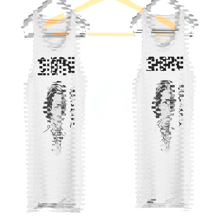 ショパン 練習しなさい ピアノ ピアノ教室 クラシック音楽 ジャズ音楽 ピアノ好き ネタ おもしろ タンクトップ