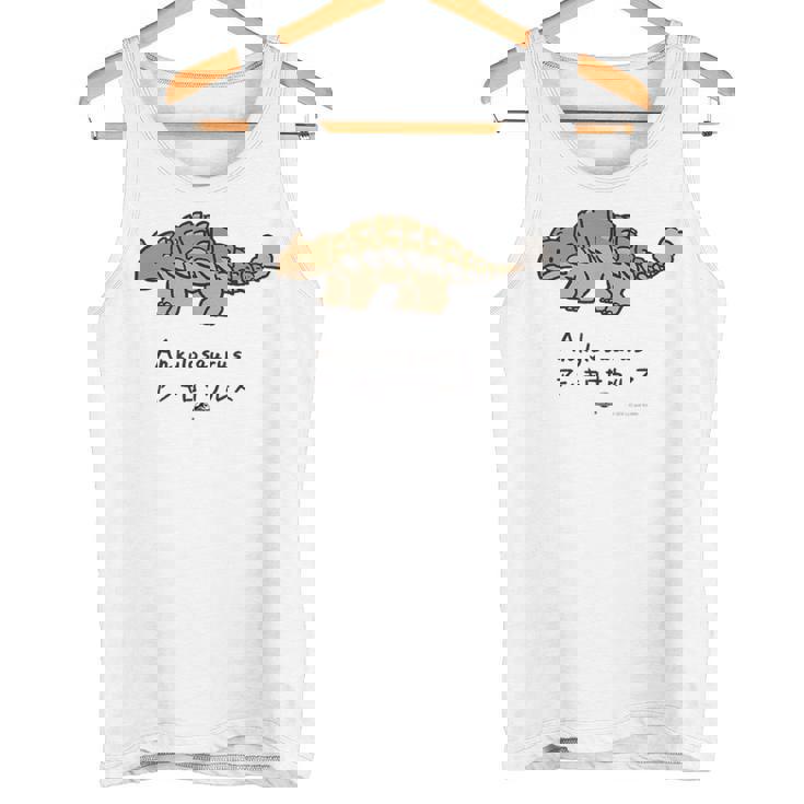 ジュラシック・ワールド Ankylosaurus Loose Illust タンクトップ