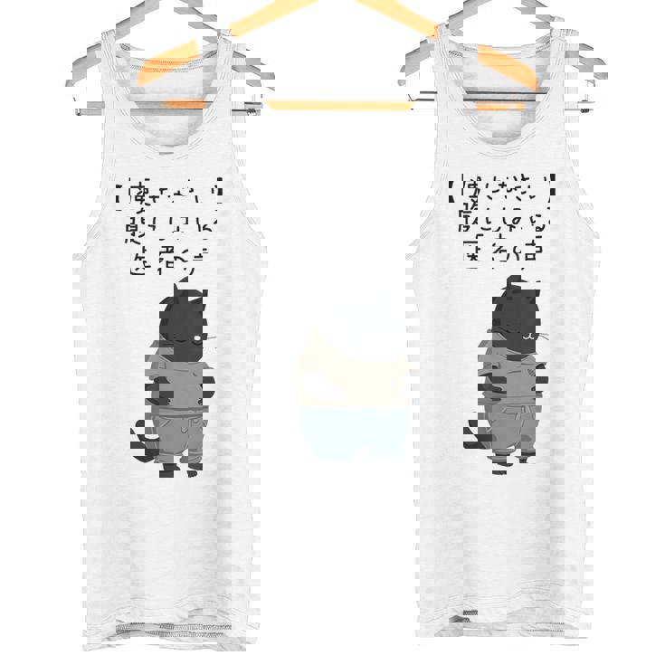 デブ猫「痩せなさい」腹にしみいる 医者の声 川柳風 面白tシャツ 食べすぎ注意 ダイエットネタ タンクトップ