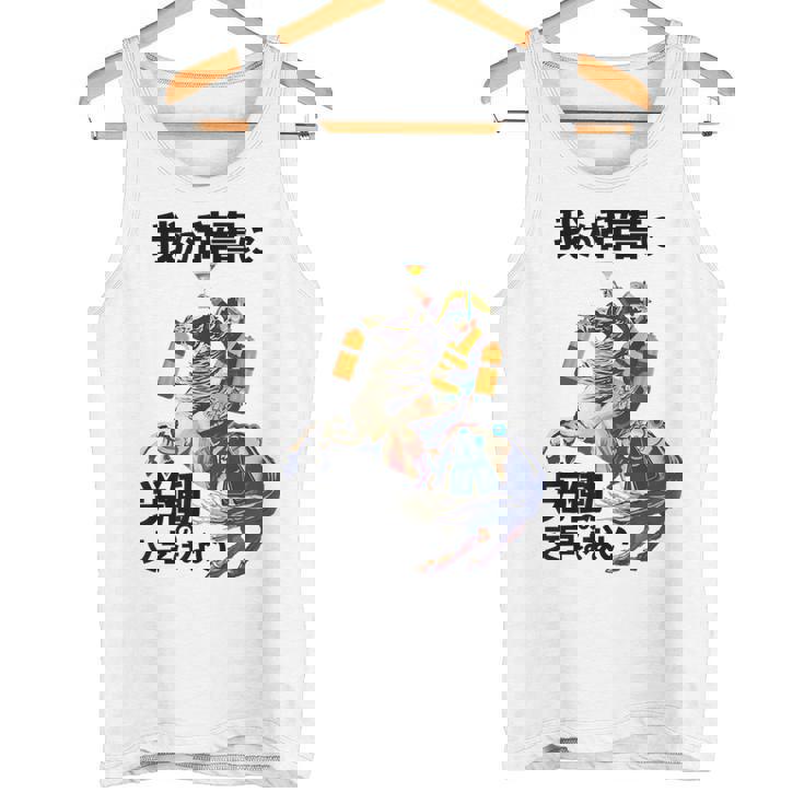 ナポレオン 面白いtシャツ 夏 メンズ 働いたら負け おもしろ 面白い 服 オリジナル グッズ 文字tシャツ ネタ 海 タンクトップ