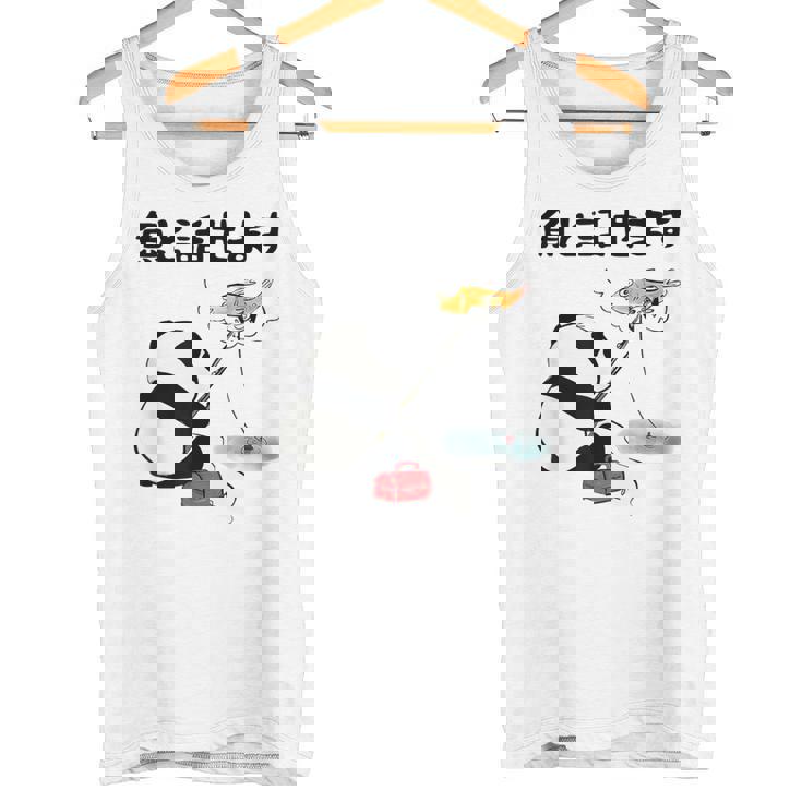 パンダ 釣りバカ 面白いtシャツ 名言 釣り人 文字入り メンズ おもしろ 面白い 服 オリジナル 海釣り 川釣り 文字 タンクトップ