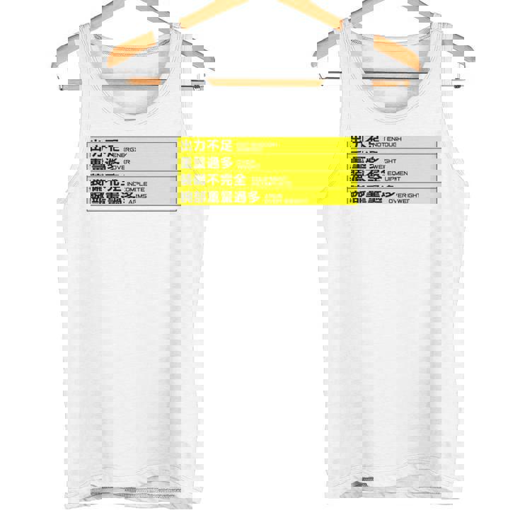 ビルドエラー エネルギー不足 長袖tシャツ タンクトップ