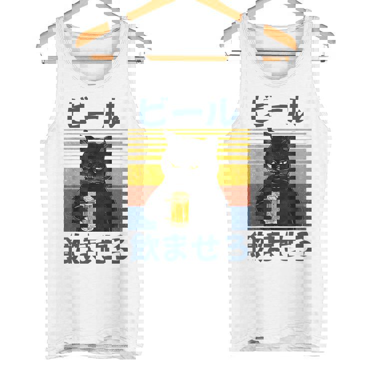 ビール飲ませろ 面白いtシャツ 酒 メンズ おもしろ 筆文字 面白い 服 オリジナル おもしろグッズ 文字 タンクトップ