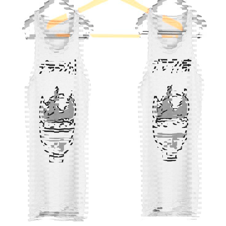 プテラノ丼 タンクトップ