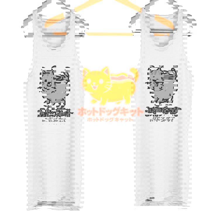 ホットドッグ 猫 かわいい 和 面白い 食べ物 動物 長袖tシャツ タンクトップ