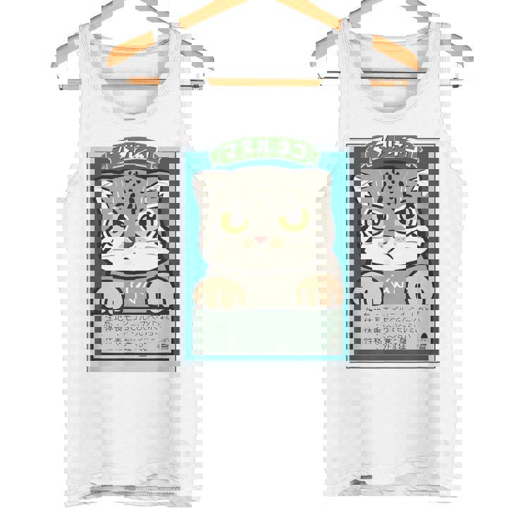 マヌルネコ Pallas's Cat タンクトップ