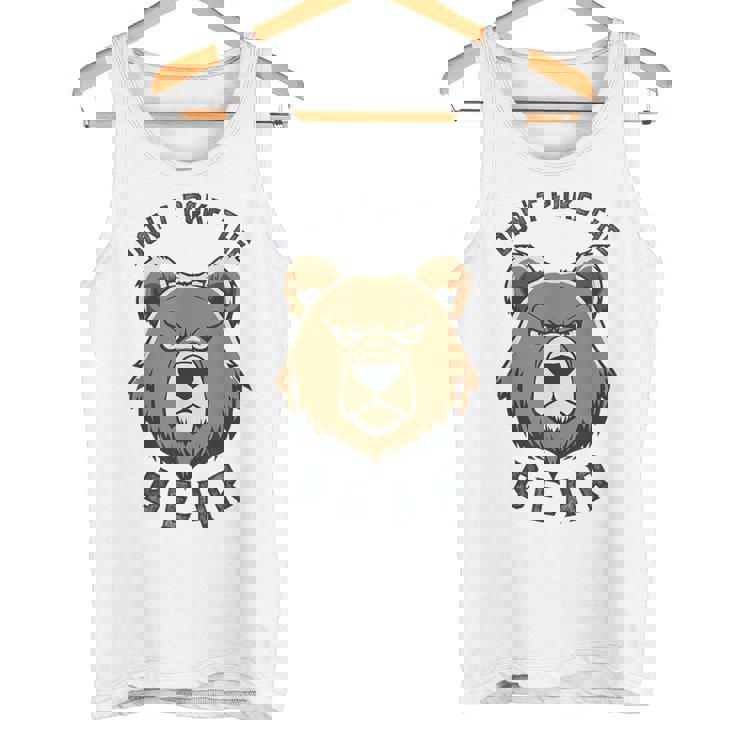 ママパパベアを突かないで タンクトップ