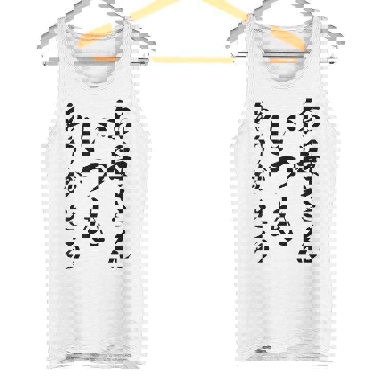 ママ母の日 面白い ママいつもありがとう タンクトップ