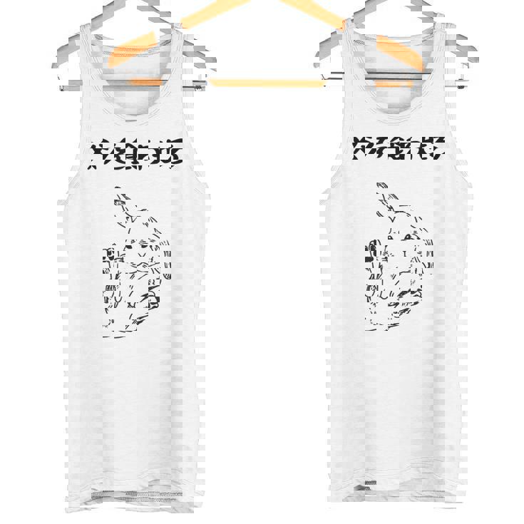 メシを食わせろ ウサギ好き うさぎ好き うさぎの飼い主 ペット おもしろ うさぎ 兎好き ウサギ 兎 タンクトップ