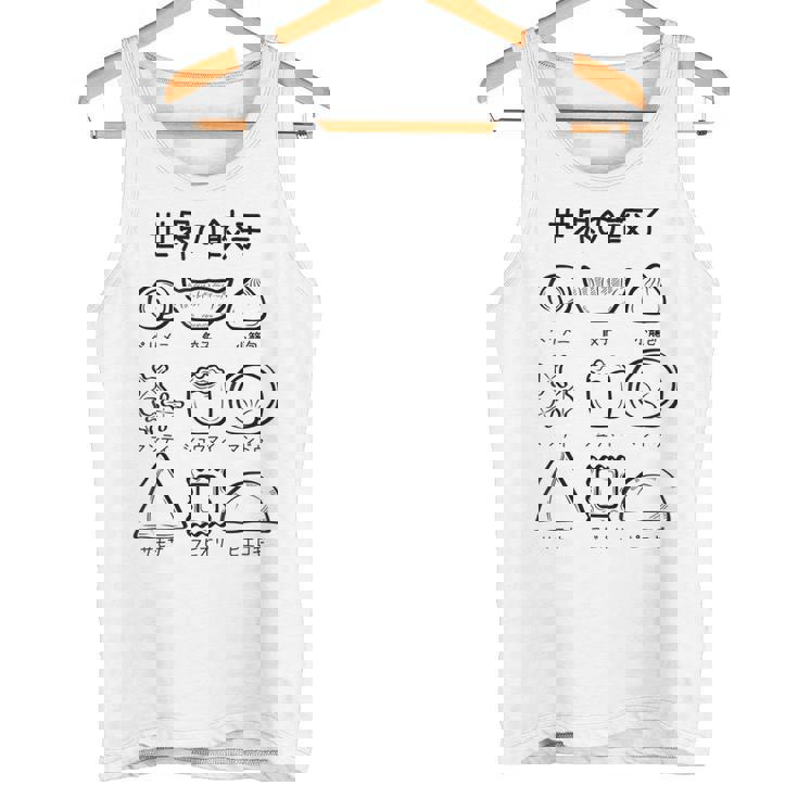 世界の餃子 餃子、かわいい、おもしろい、面白い、文字、食べ物を狙う、食べ物、ご飯、変な料理 タンクトップ