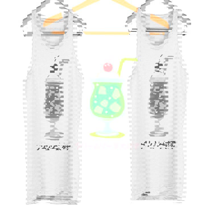 和風クリームソーダ レトロ メロンフロート カワイイ 美学 タンクトップ