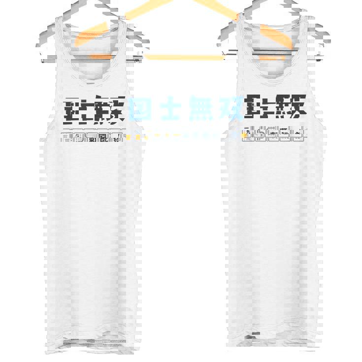 国士無双 コクシムソウ Thirn Orphans 麻雀 牌 おもしろ かわいい 麻雀好き タンクトップ