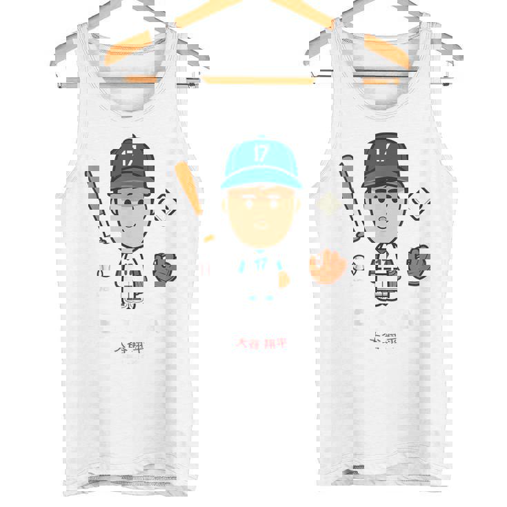 大谷翔平 ロサンゼルス 野球 ヘルオータニ Mlbpa タンクトップ