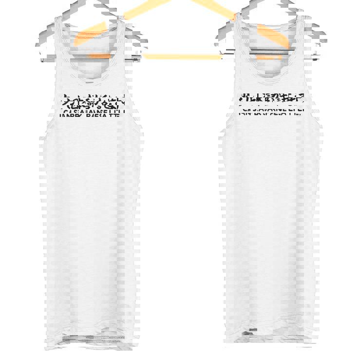 少し日本語が話せます タンクトップ