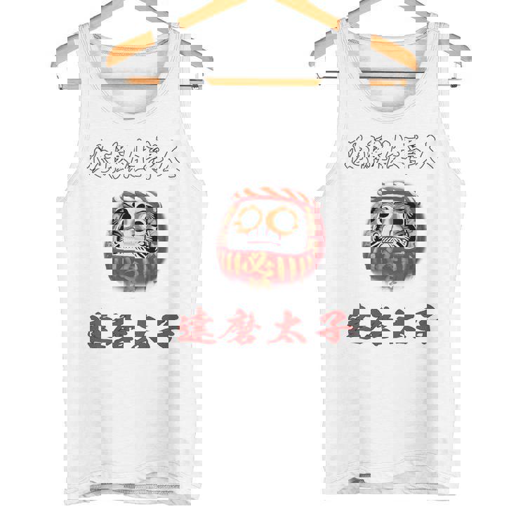 必勝 達磨 だるま ねじり鉢巻き 選挙 応援 合格 受験 バックプリント タンクトップ