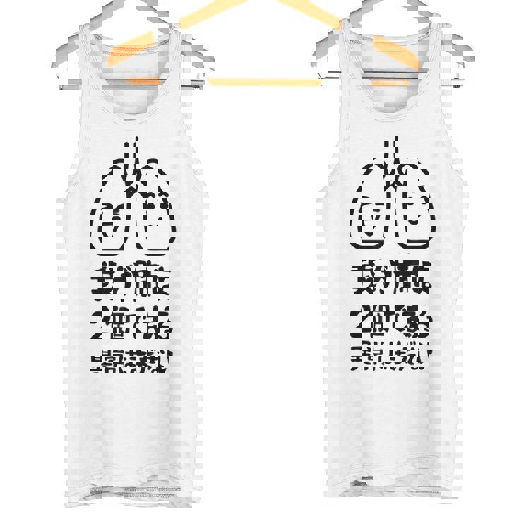 我が肺は2個である 異常はまだない 文学好き 名作ネタ漱石 ギャグ好き インテリギャグ おもしろ もじり タンクトップ