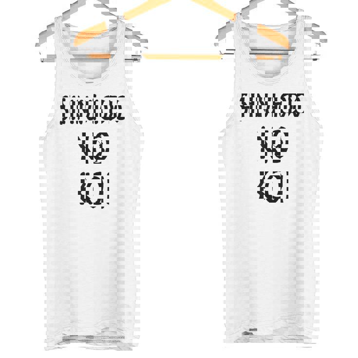 新宝堂の恋 日本tシャツに愛は死ぬ価値がある タンクトップ