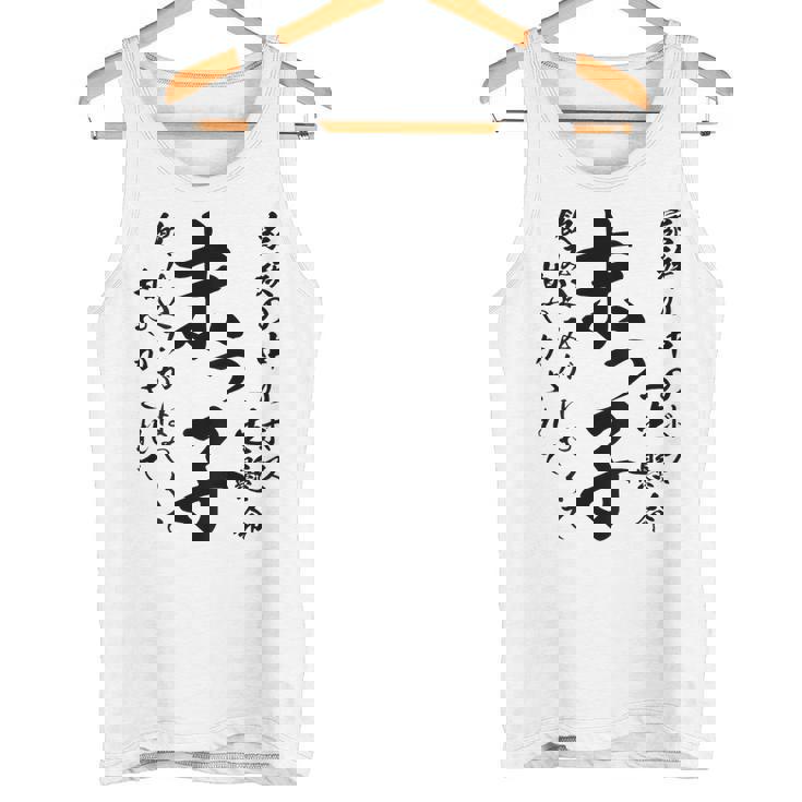 末っ子 おもしろ タンクトップ