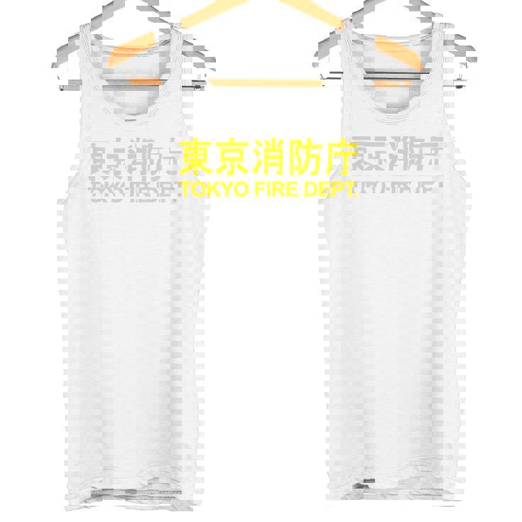 東京消防署 消防士 ユニフォーム コスチューム タンクトップ