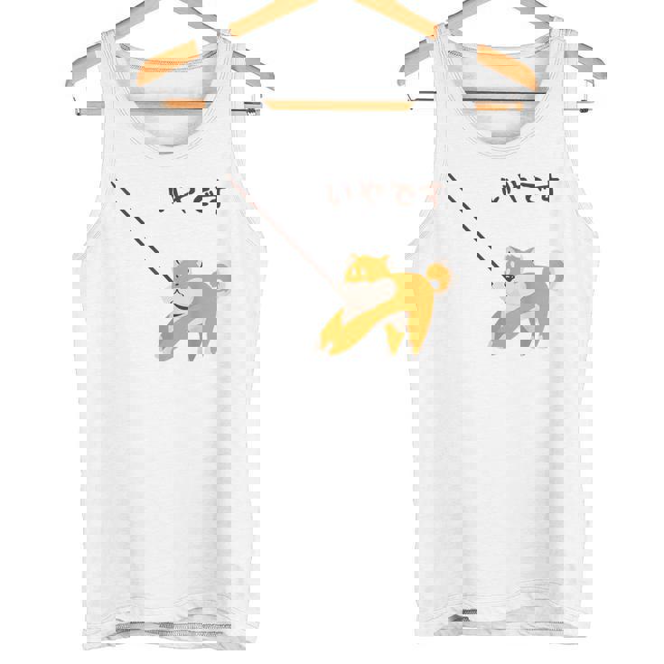 柴犬 犬 嫌です 拒否柴 散歩拒否 帰宅拒否 赤柴 怒柴 怒った犬 かわいい おもしろ タンクトップ