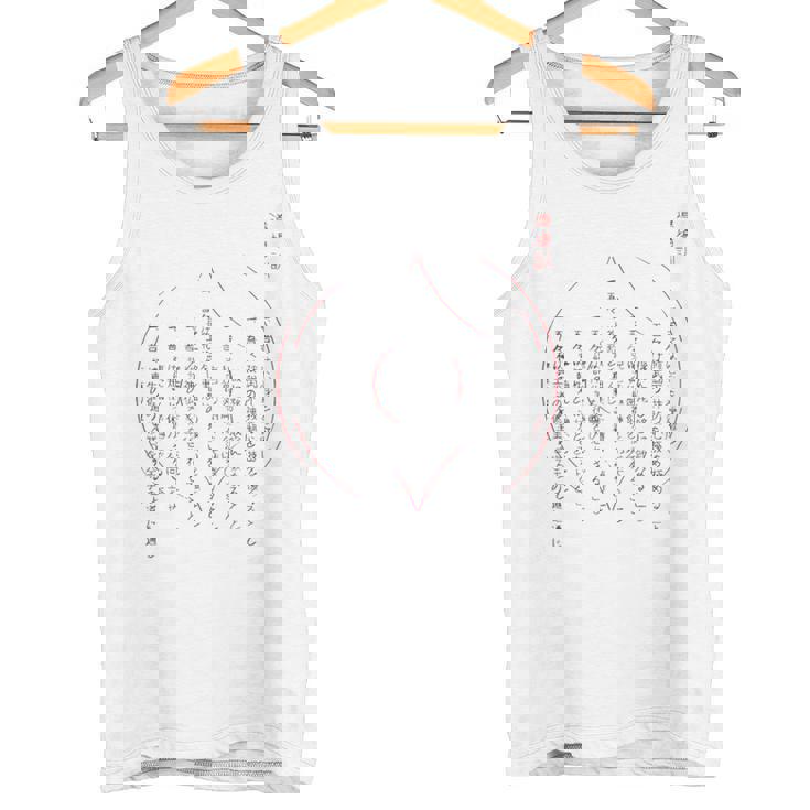 極真会館と道場訓 タンクトップ