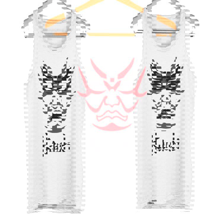 歌舞伎 日本の伝統芸能 隈取 化粧 京都 タンクトップ