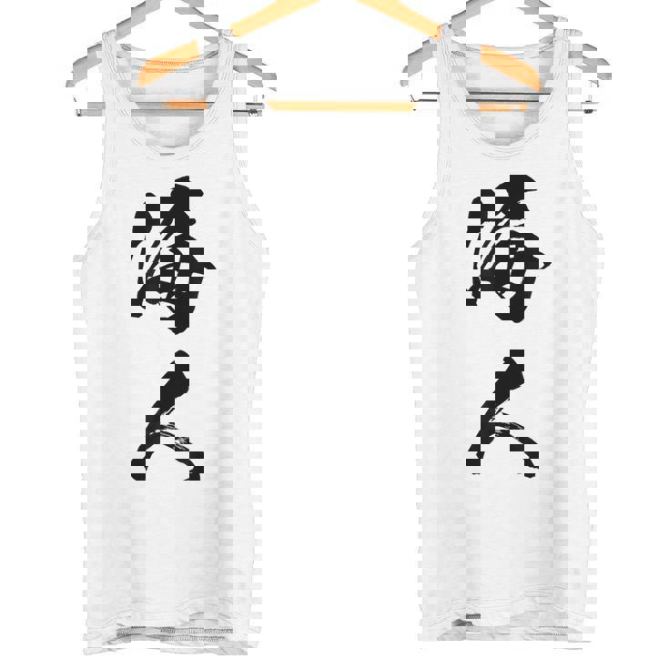 波 海人 タンクトップ