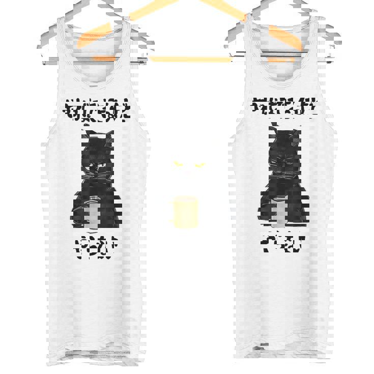 猫「やればできるけどやらない」文字入り おもしろ 筆文字 面白い 服 面白い タンクトップ