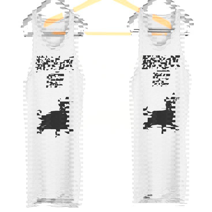 猫がいるので帰る！ 猫 ネコの飼い主 猫ママ 猫パパ ギャグ 愛猫家 猫の飼い主 ネコ好き タンクトップ