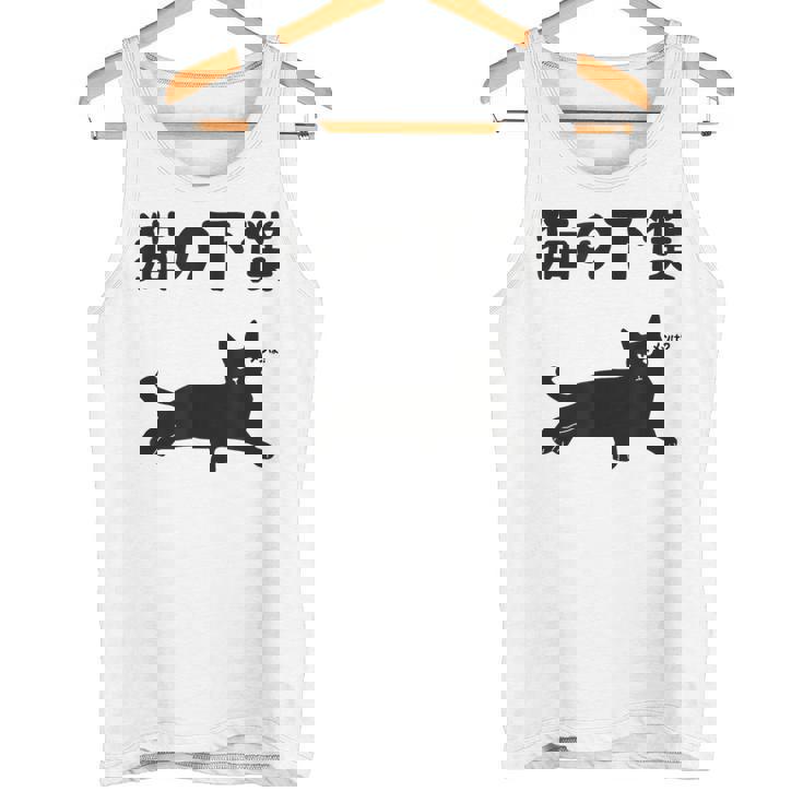 猫の下僕 猫 ネコの飼い主 猫ママ 猫パパ ねこの飼い主 ギャグ ジョーク 愛猫家 猫の飼い主 ネコ好き ネコ タンクトップ