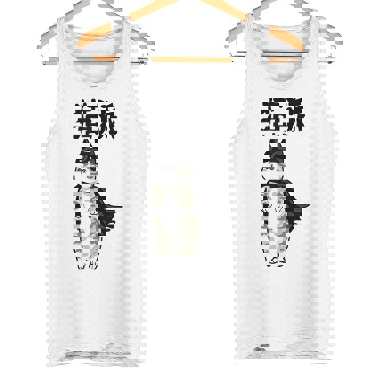 猫派 面白いtシャツ 文字入り メンズ おもしろ 面白い 服 オリジナル おもしろグッズ 文字 タンクトップ