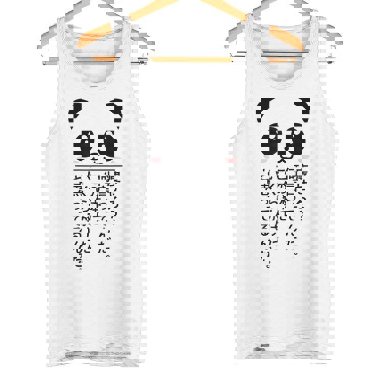 痩せろ？何言ってんだ。この体にいくらかけたと思ってるんだ。面白い ギャグ-ジョーク タンクトップ