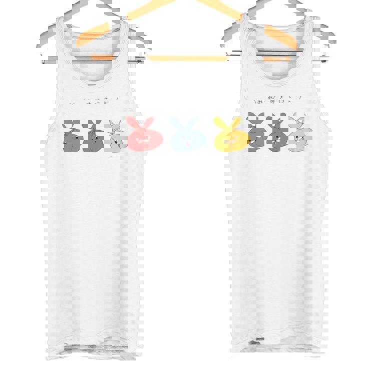 耳結びうさぎ 赤青黄 Cぽむこ かわいい うさぎ キャラクター 長袖tシャツ タンクトップ