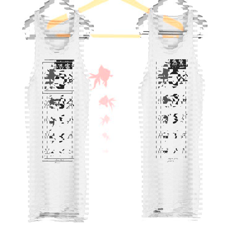 視力検査 おもしろ デザイン 金魚 タンクトップ