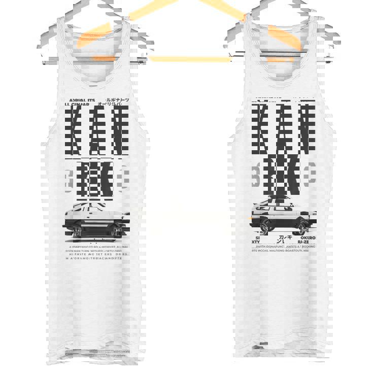 車 面白いtシャツ 還暦 自動車 おもしろ ネタ 文字入り 大人 メンズ おもしろグッズ 車いじり 還暦祝い タンクトップ
