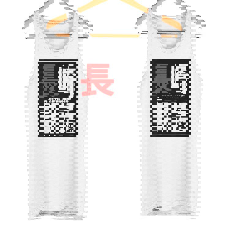 長崎朝活ネコマーク入り タンクトップ