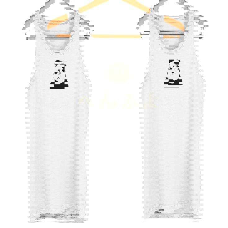 面白い 「へんふよ」おもしろギャグ-ジョーク 漢字 へんふよ 文字入り 長袖tシャツ タンクトップ