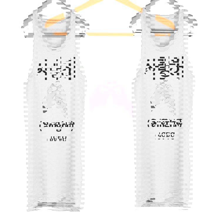 韓国 サイバーパンク ソウル ストリートウェア Kpop 美学 I Love You タンクトップ