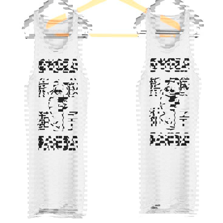 餃子 に抱きつく パンダ かわいい おもしろ 熊猫 キッズ ぎょうざ タンクトップ