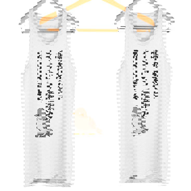 鳴かぬならそういう種類のホトトギス ネタ ことわざ 言い間違い 歴史好き ジョーク ギャグ ツッコミ 戦国武将 おもしろ 長袖tシャツ タンクトップ