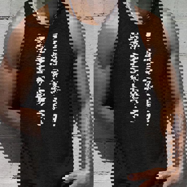 3度の飯より読書 面白いtシャツ 本の虫 文字入り メンズ おもしろ 面白い 服 おもしろグッズ 文字tシャツ ネタ タンクトップ 彼への贈り物