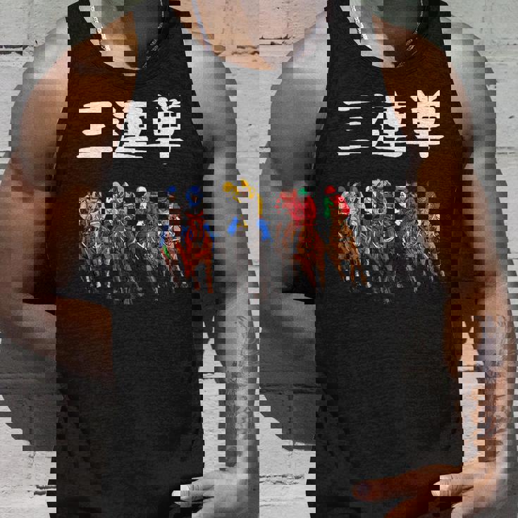 3連単 競馬 レース 馬 万馬券 3連単 ジョッキー 面白い 文字入り メンズ おもしろ 筆文字 面白い タンクトップ 彼への贈り物