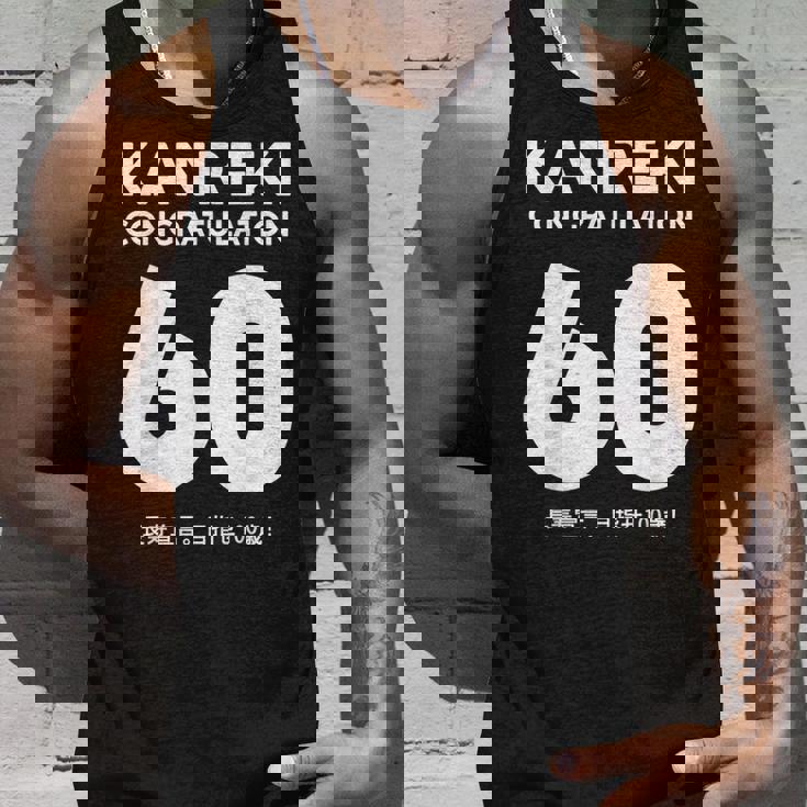 60歳還暦祝い「Kanreki タンクトップ 彼への贈り物